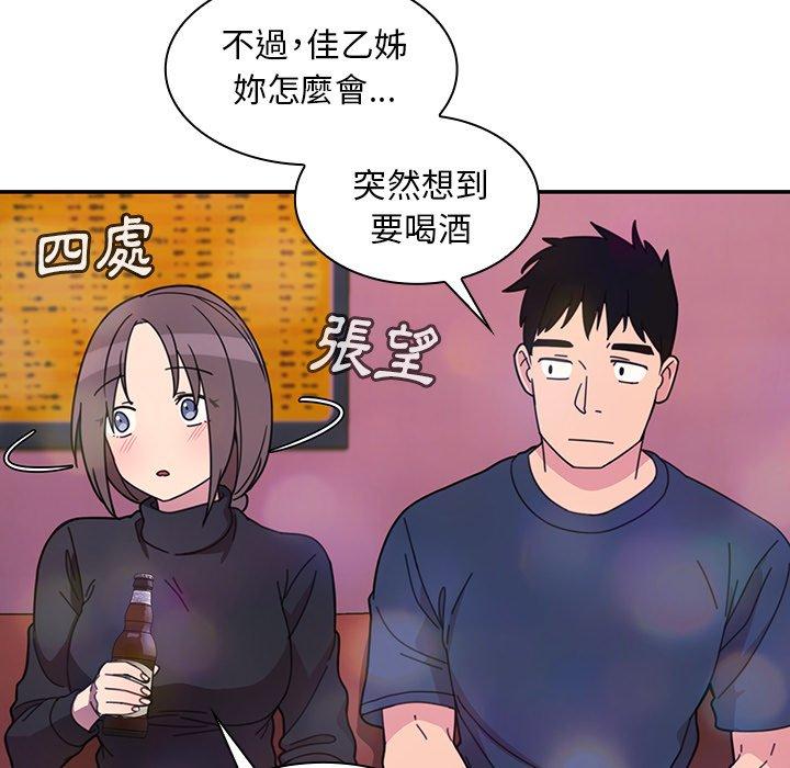 47P - 邻居的逆袭