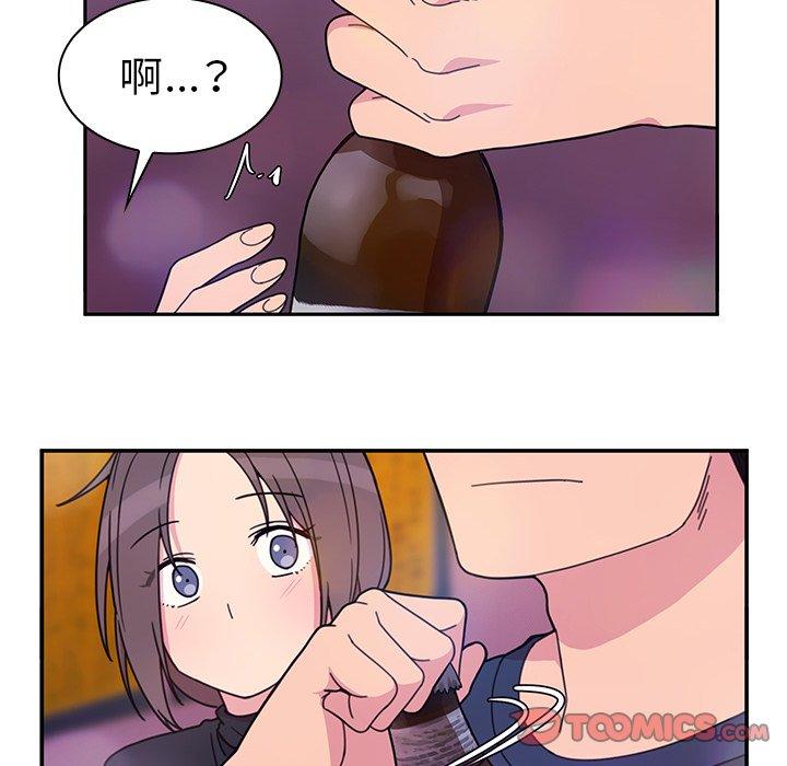 50P - 邻居的逆袭