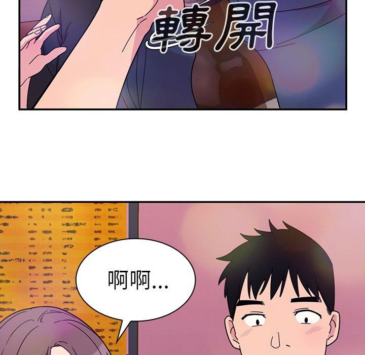 51P - 邻居的逆袭