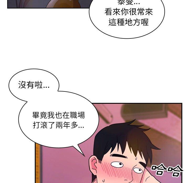 56P - 邻居的逆袭