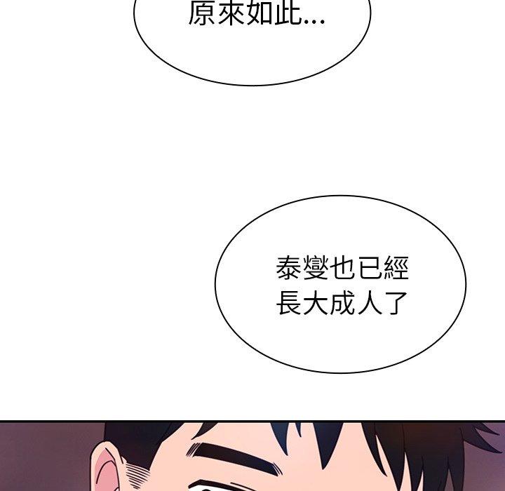 58P - 邻居的逆袭