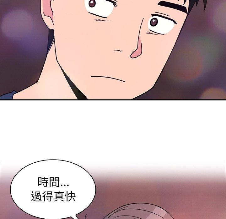 59P - 邻居的逆袭