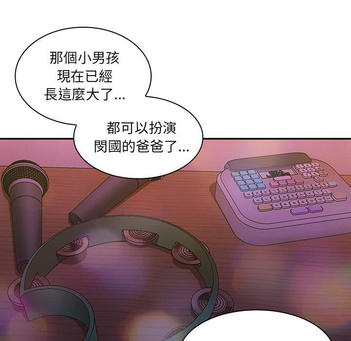 65P - 邻居的逆袭