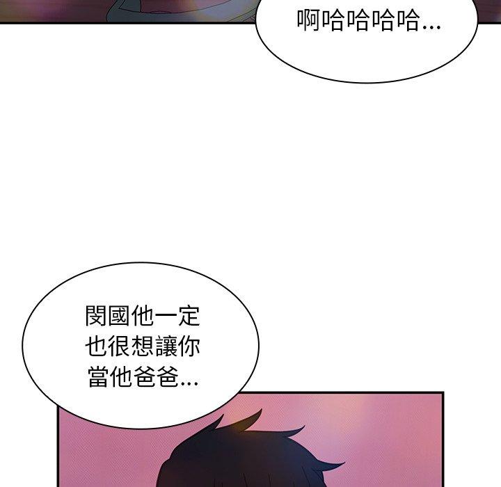 66P - 邻居的逆袭