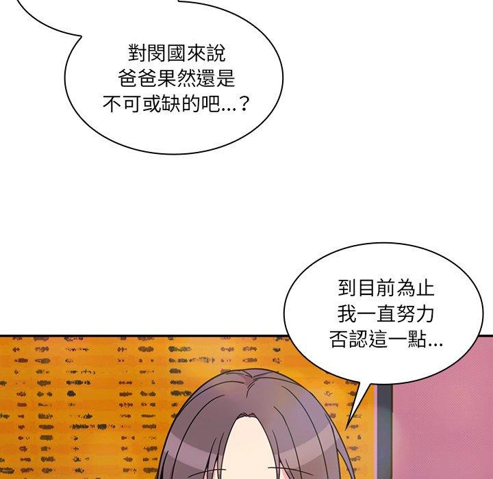 69P - 邻居的逆袭