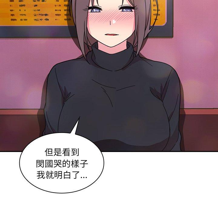 70P - 邻居的逆袭