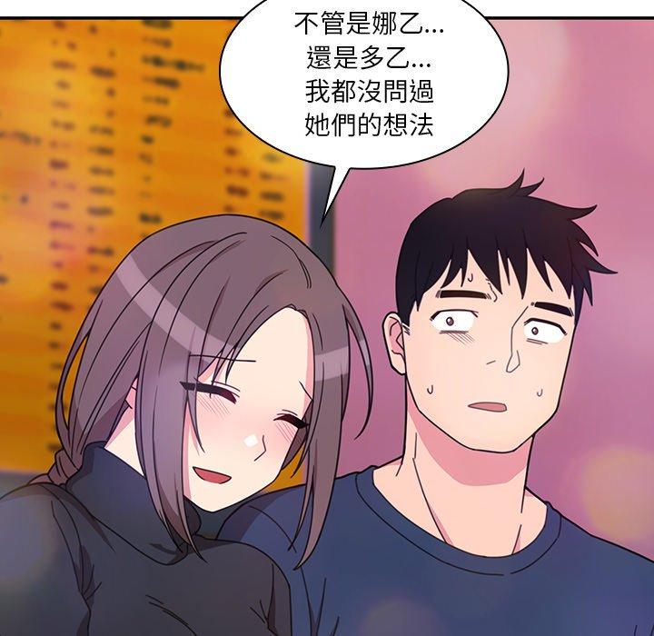 76P - 邻居的逆袭
