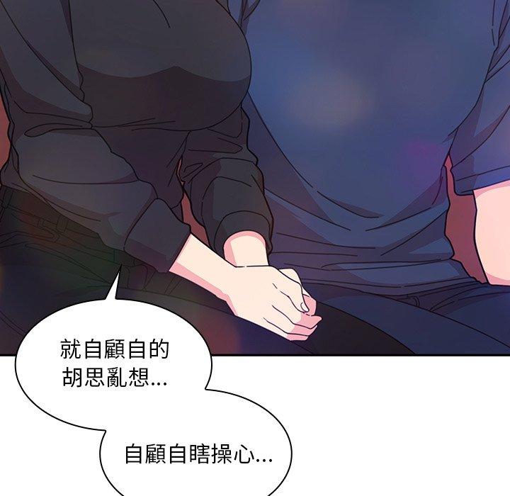 77P - 邻居的逆袭