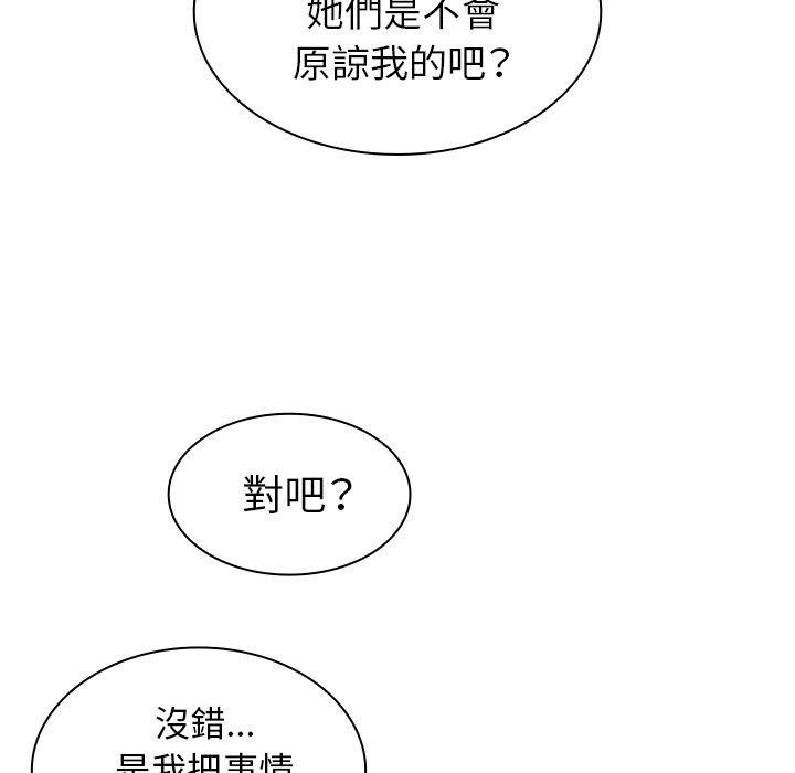 79P - 邻居的逆袭