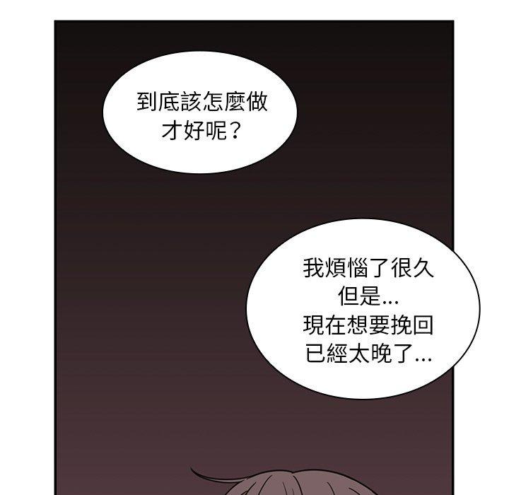 81P - 邻居的逆袭
