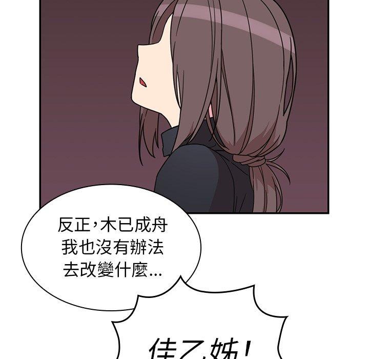82P - 邻居的逆袭