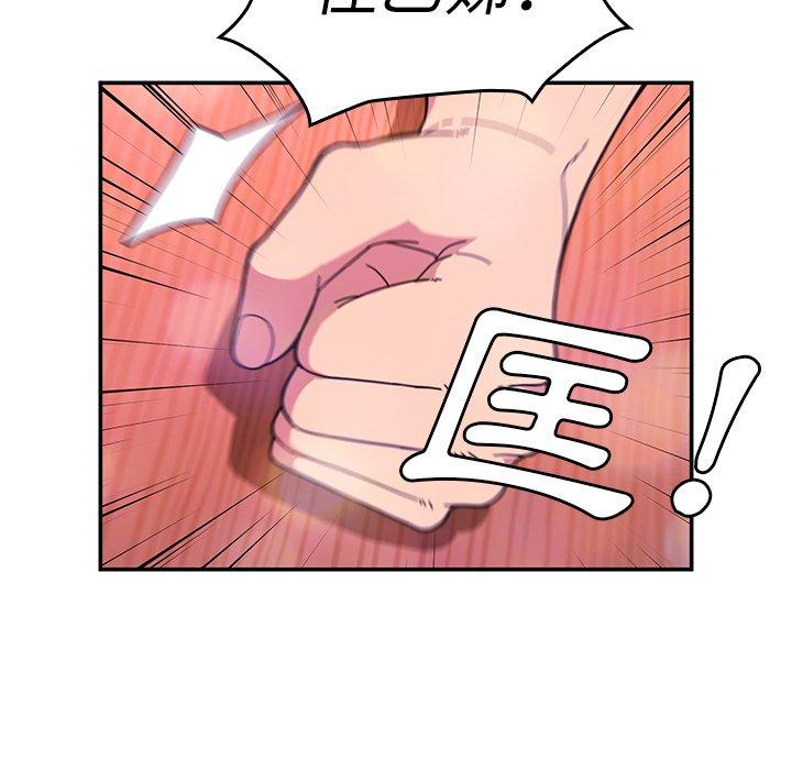 83P - 邻居的逆袭