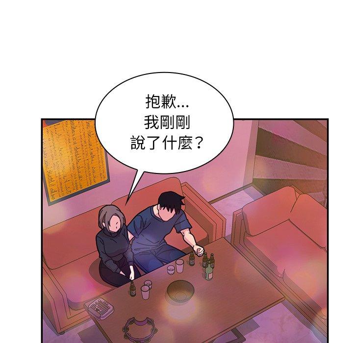 85P - 邻居的逆袭