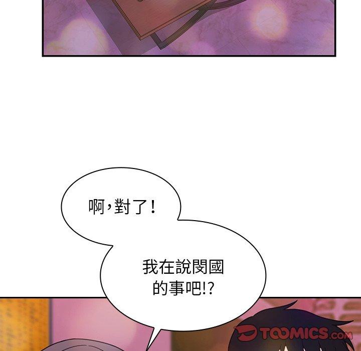 86P - 邻居的逆袭