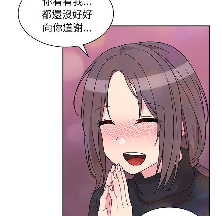 88P - 邻居的逆袭
