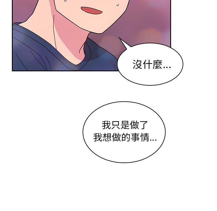 90P - 邻居的逆袭