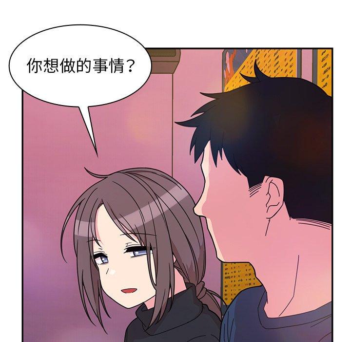 91P - 邻居的逆袭