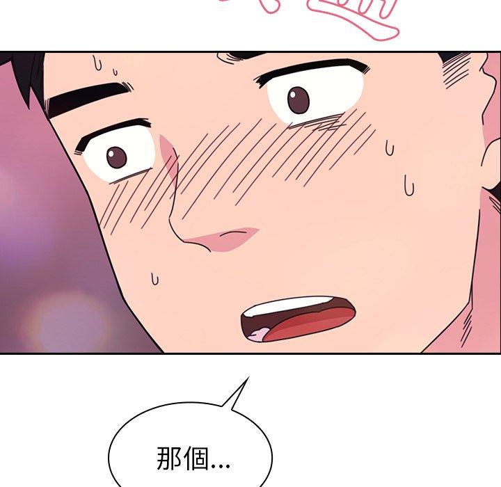 93P - 邻居的逆袭