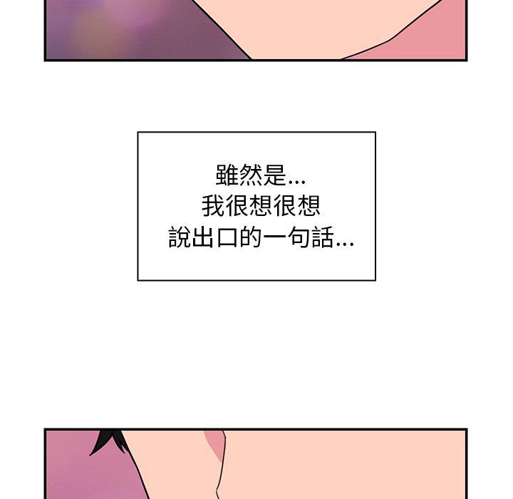 96P - 邻居的逆袭
