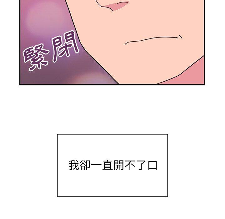 97P - 邻居的逆袭