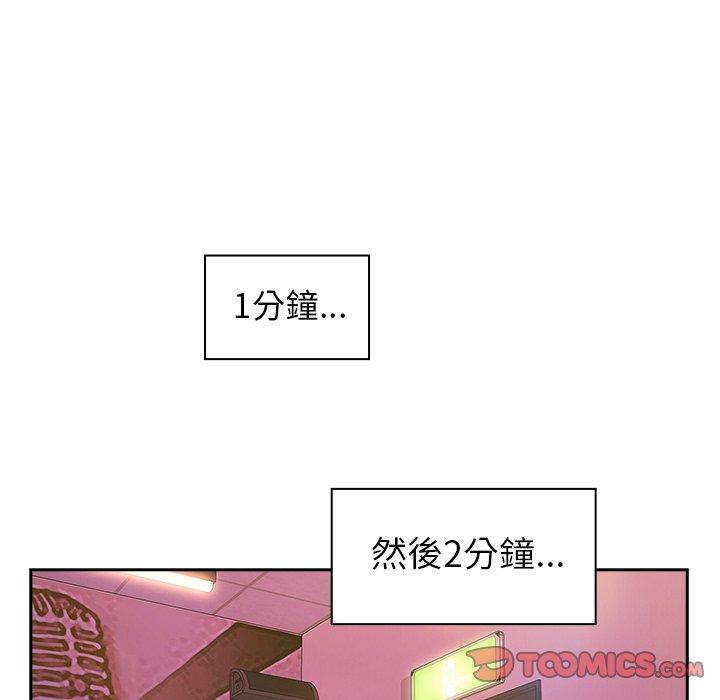 98P - 邻居的逆袭