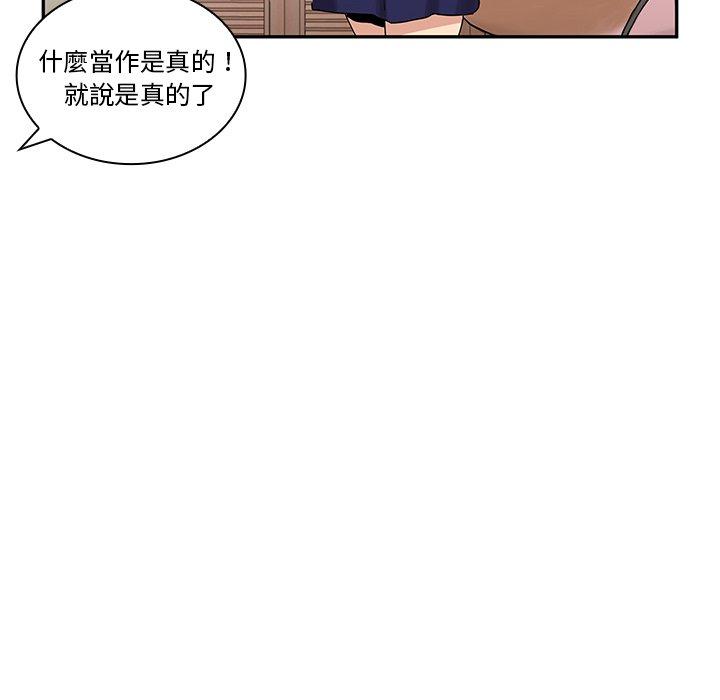 100P - 邻居的逆袭