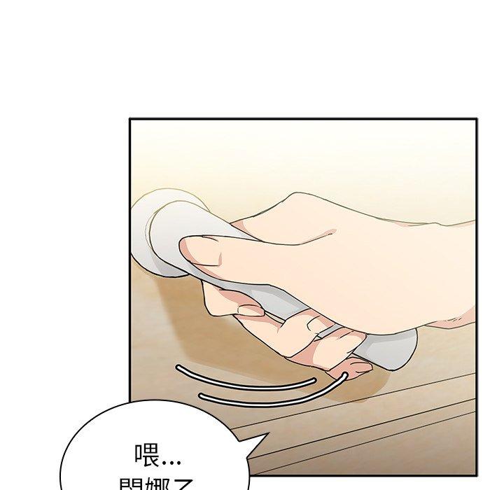 101P - 邻居的逆袭