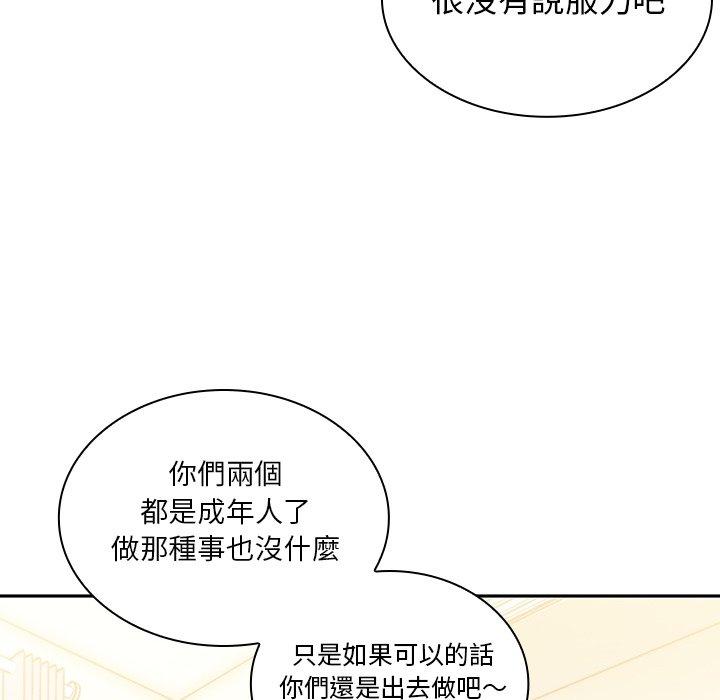 104P - 邻居的逆袭