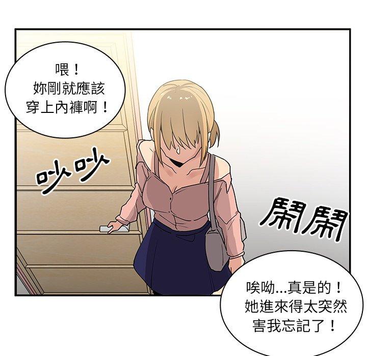 107P - 邻居的逆袭