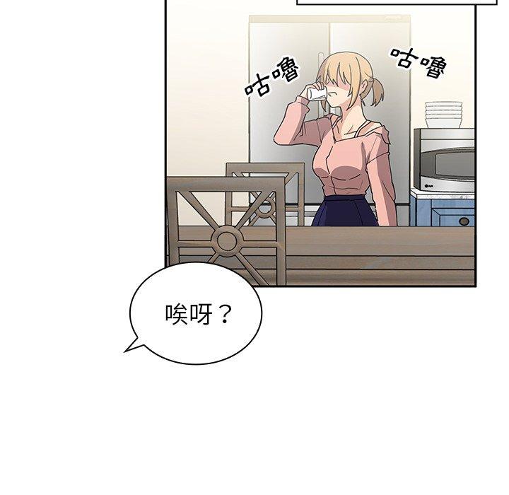 111P - 邻居的逆袭
