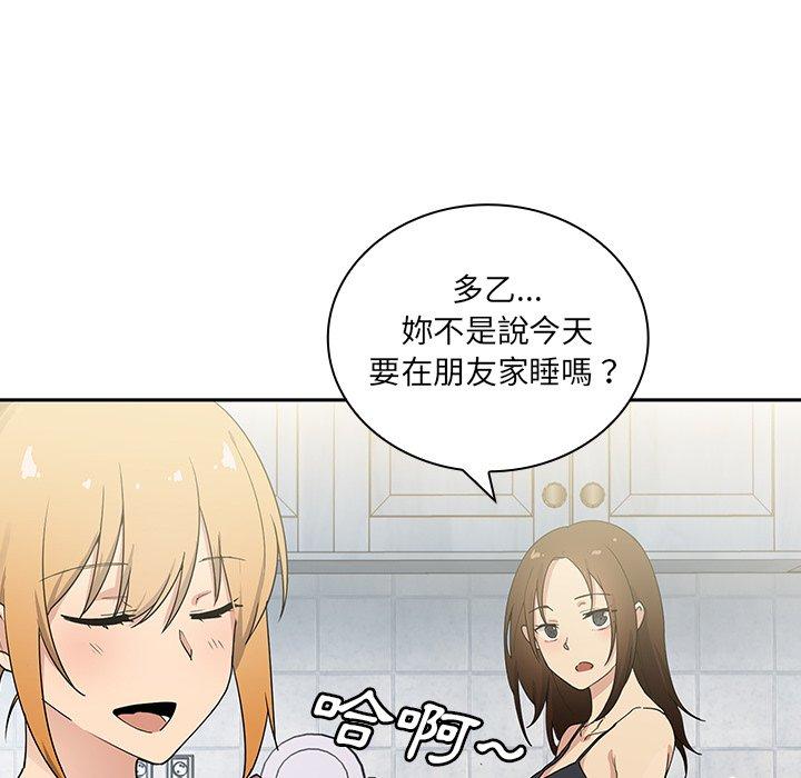 112P - 邻居的逆袭