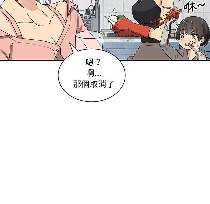 113P - 邻居的逆袭