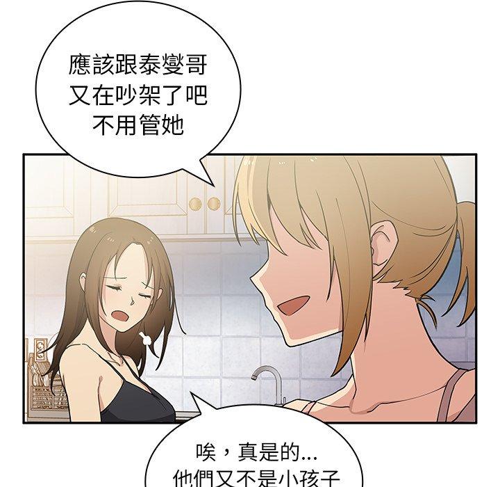 122P - 邻居的逆袭