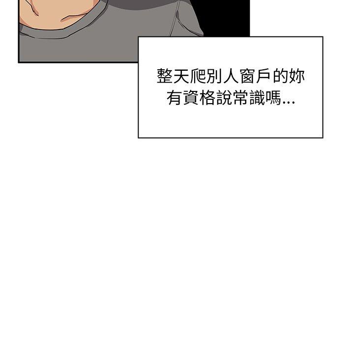 19P - 邻居的逆袭