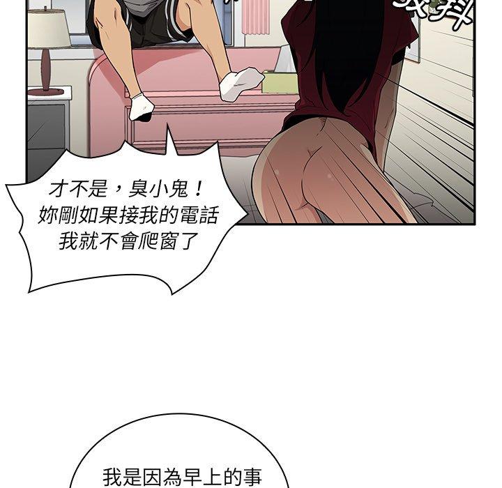 22P - 邻居的逆袭