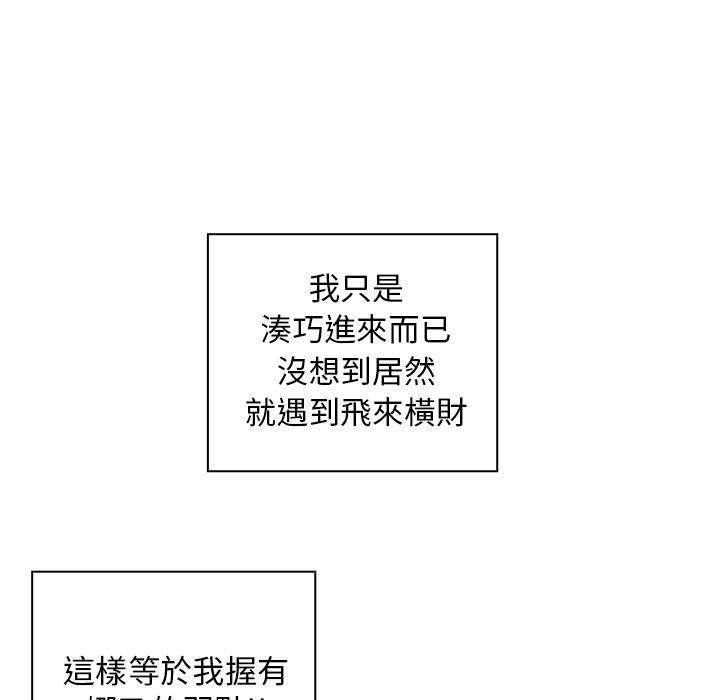 33P - 邻居的逆袭