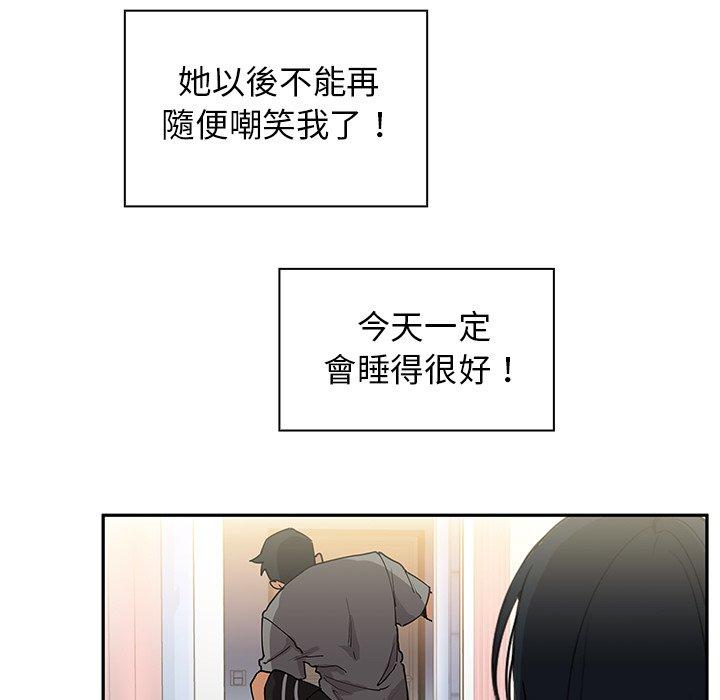 35P - 邻居的逆袭