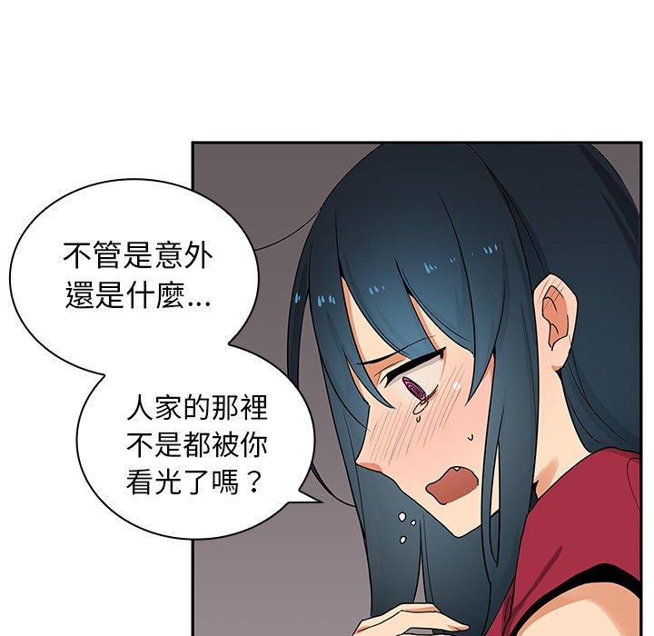 41P - 邻居的逆袭