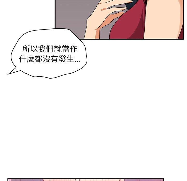 42P - 邻居的逆袭