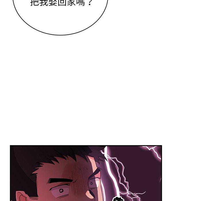 45P - 邻居的逆袭