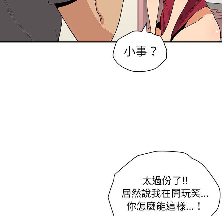 49P - 邻居的逆袭