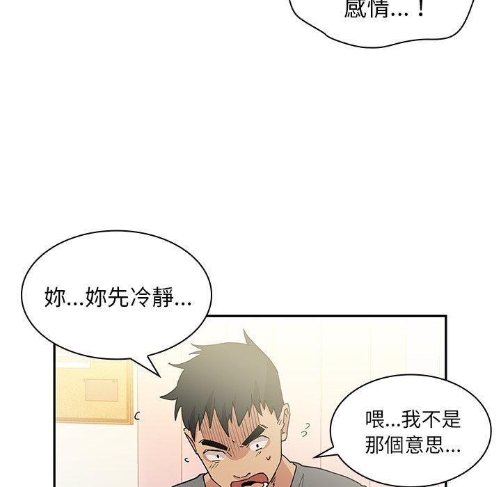 51P - 邻居的逆袭