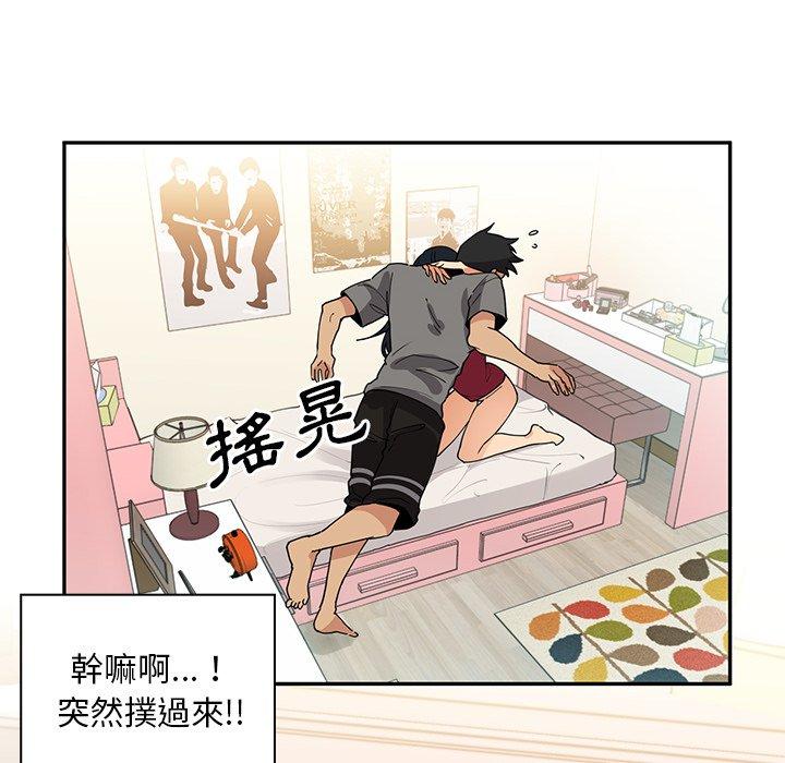 56P - 邻居的逆袭