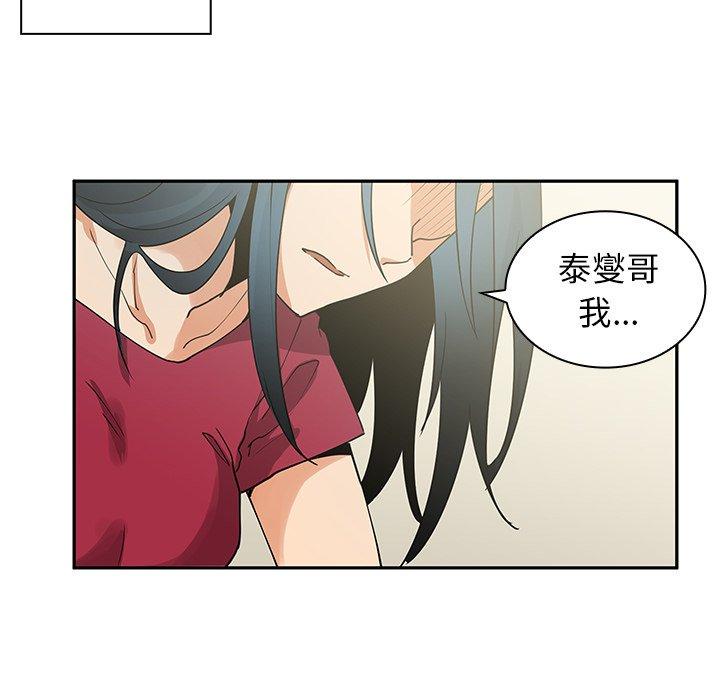 62P - 邻居的逆袭