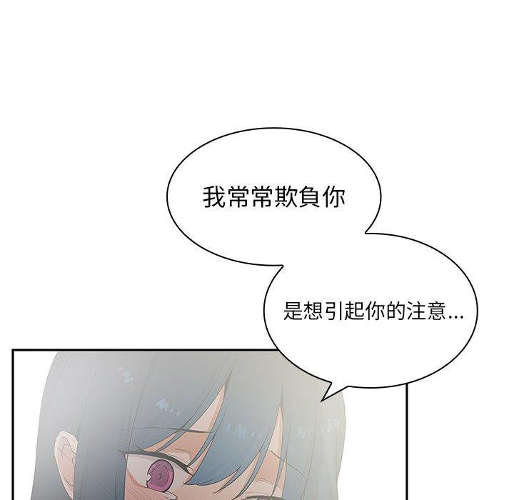 65P - 邻居的逆袭
