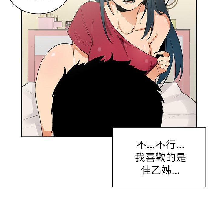 69P - 邻居的逆袭