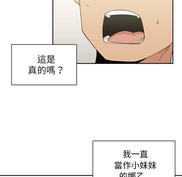 71P - 邻居的逆袭