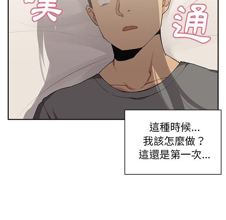 75P - 邻居的逆袭