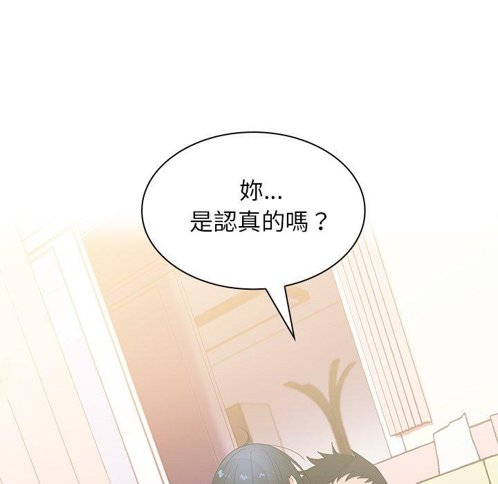 76P - 邻居的逆袭