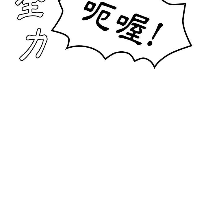 84P - 邻居的逆袭